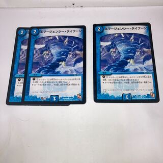 Emergency Typhoon 2 and others