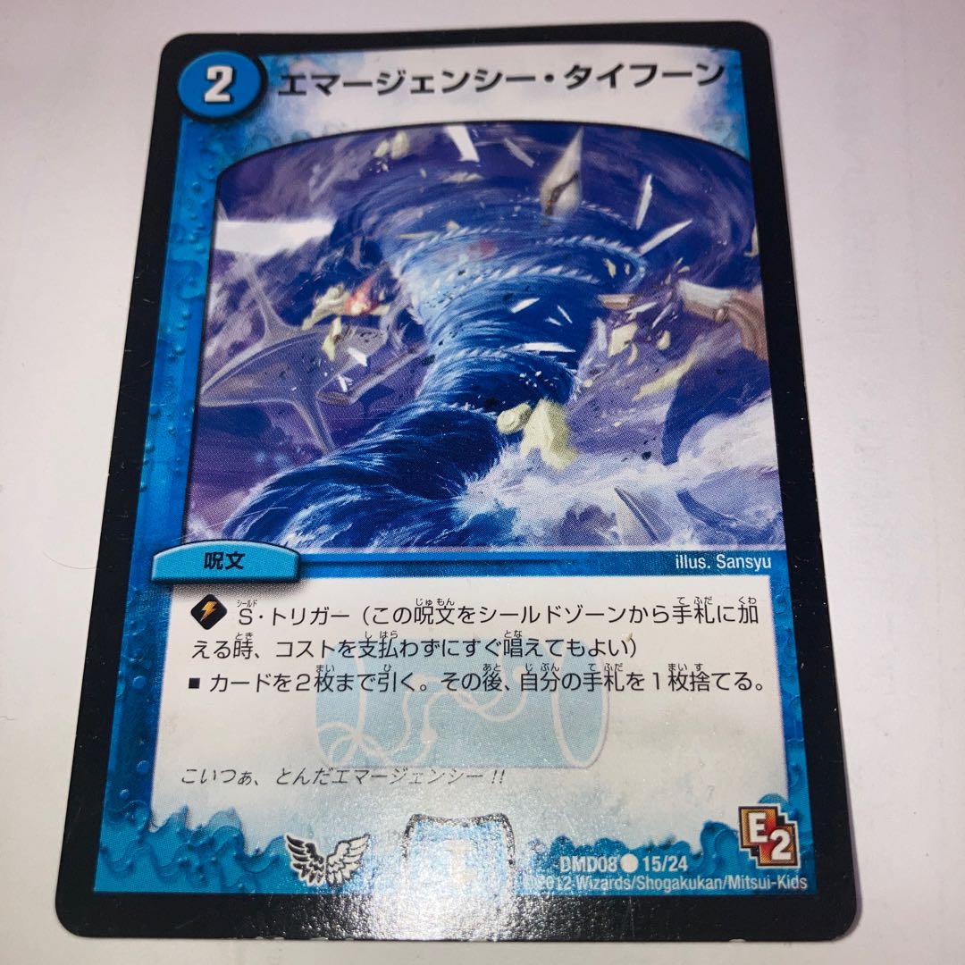 Emergency Typhoon 2 and others