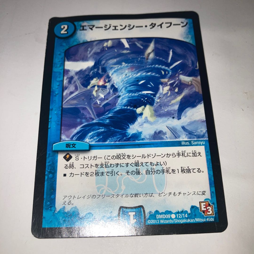 Emergency Typhoon 2 and others