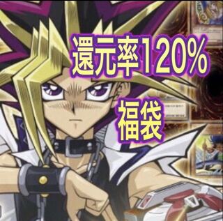 Yu-Gi-Oh! Bakudo Fukubukuro