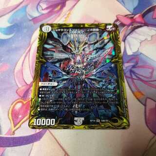 JOGIRAGON & JOHNNY -J's Journey