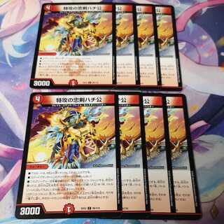 特攻の忠犬ハチ公