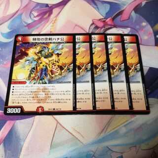 特攻の忠犬ハチ公