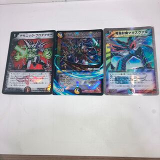 Demonic Protekter R with other extras