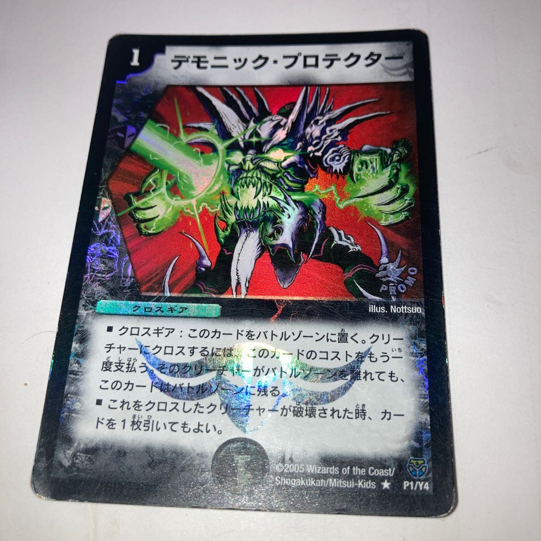 Demonic Protekter R with other extras