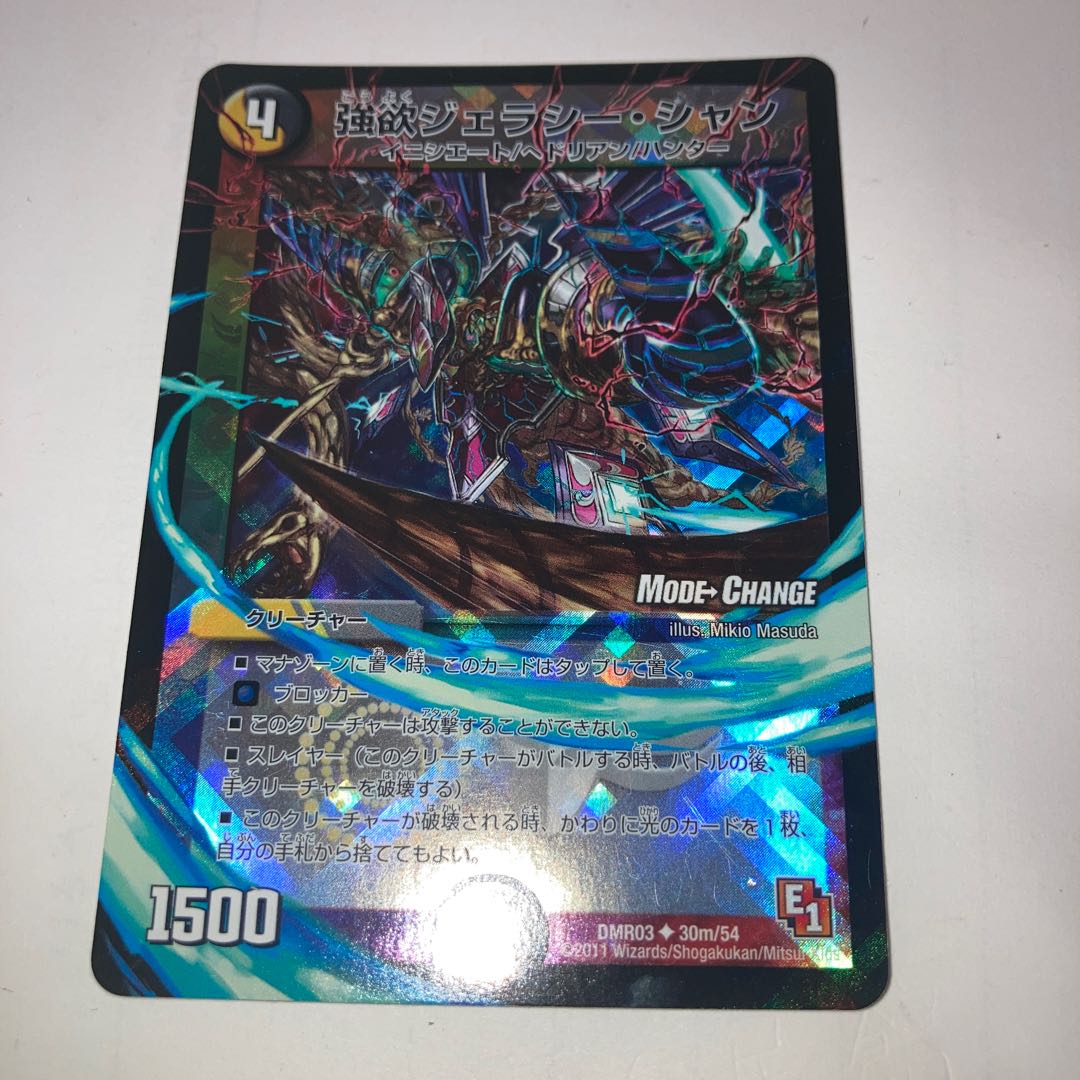 Demonic Protekter R with other extras