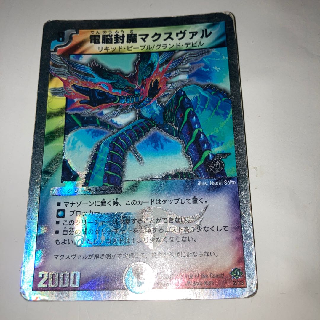 Demonic Protekter R with other extras