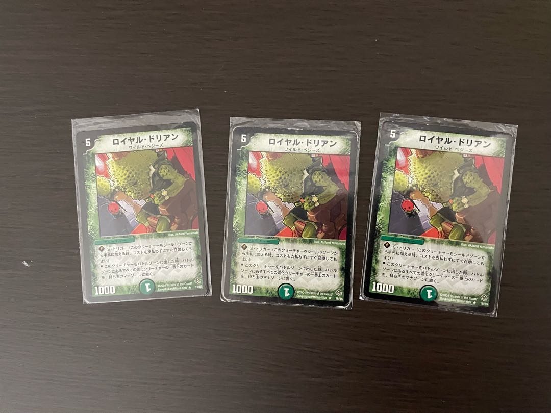 ロイヤル・ドリアン 3枚セット