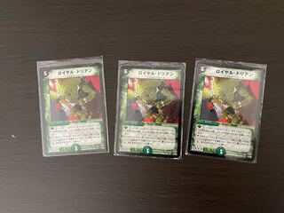 ロイヤル・ドリアン　3枚セット