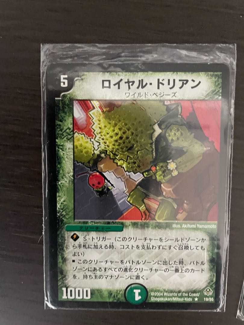 ロイヤル・ドリアン 3枚セット