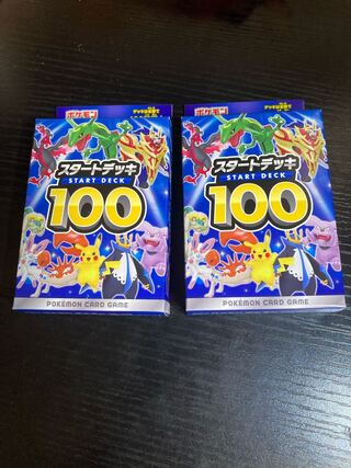 スタートデッキ100