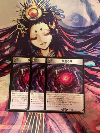 Fang of the Dark Lord