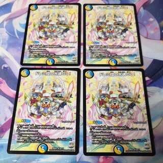 Doremi Dan's Light Spirit Go!