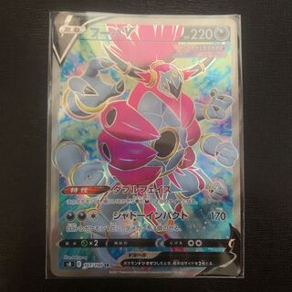 ポケモンカード　フーパV