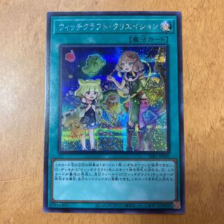 ウィッチクラフト・クリエイション シークレット