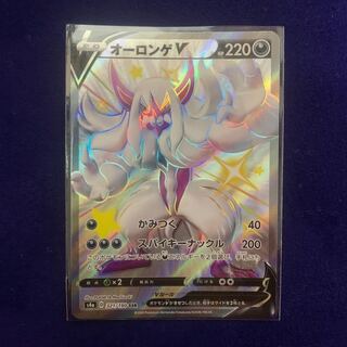 ポケモンカード　オーロンゲV