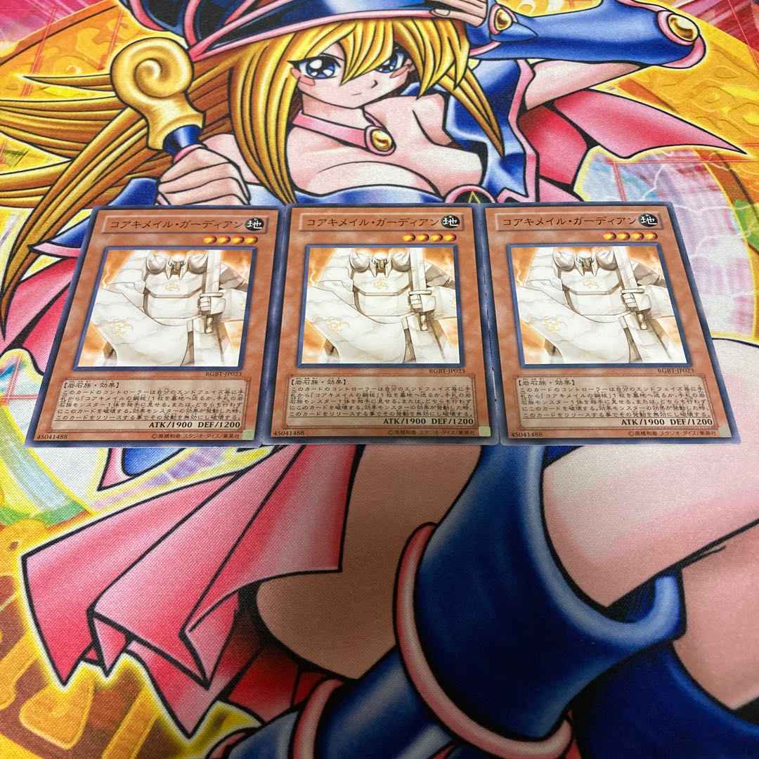 コアキメイル・ガーディアン