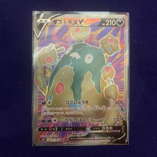 ポケモンカード　ダストダスV