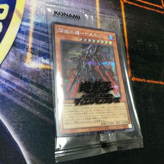 閃術兵器ーH.A.M.P.   未開封