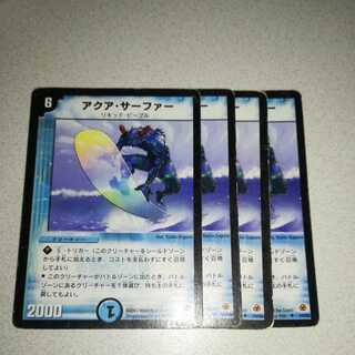 初期 アクア・サーファー R 4枚