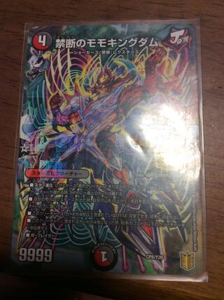 Forbidden Momo Kingdom