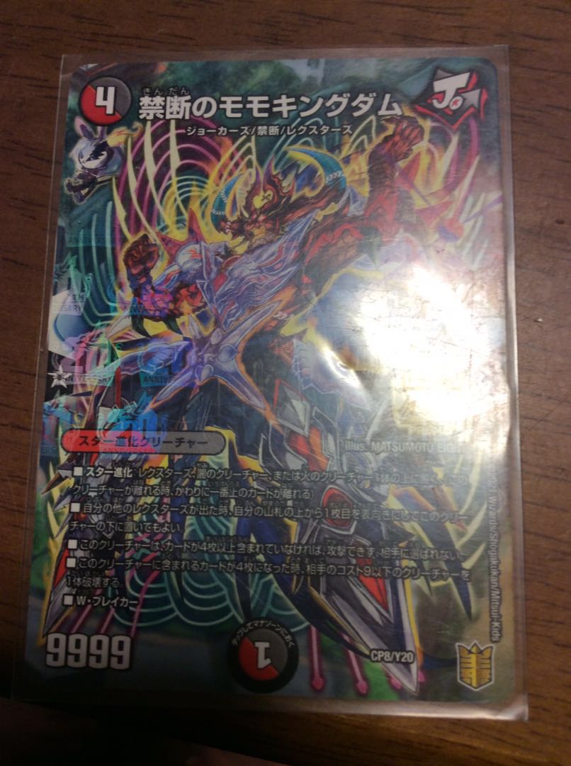 Forbidden Momo Kingdom