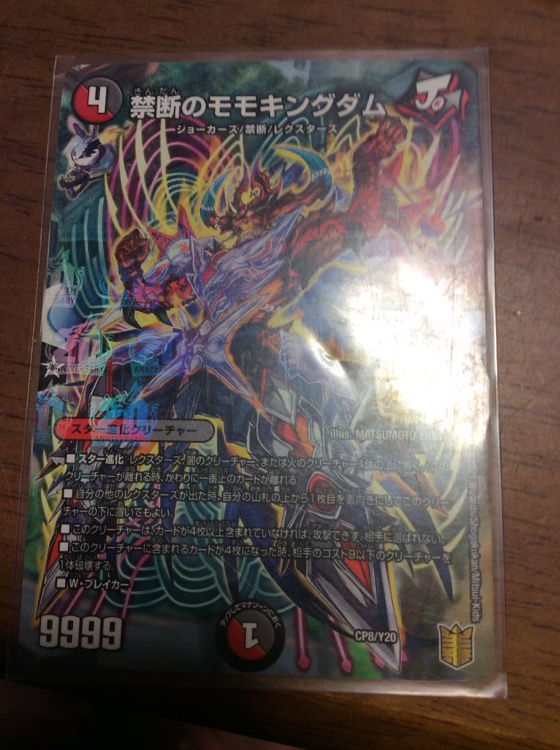 Forbidden Momo Kingdom