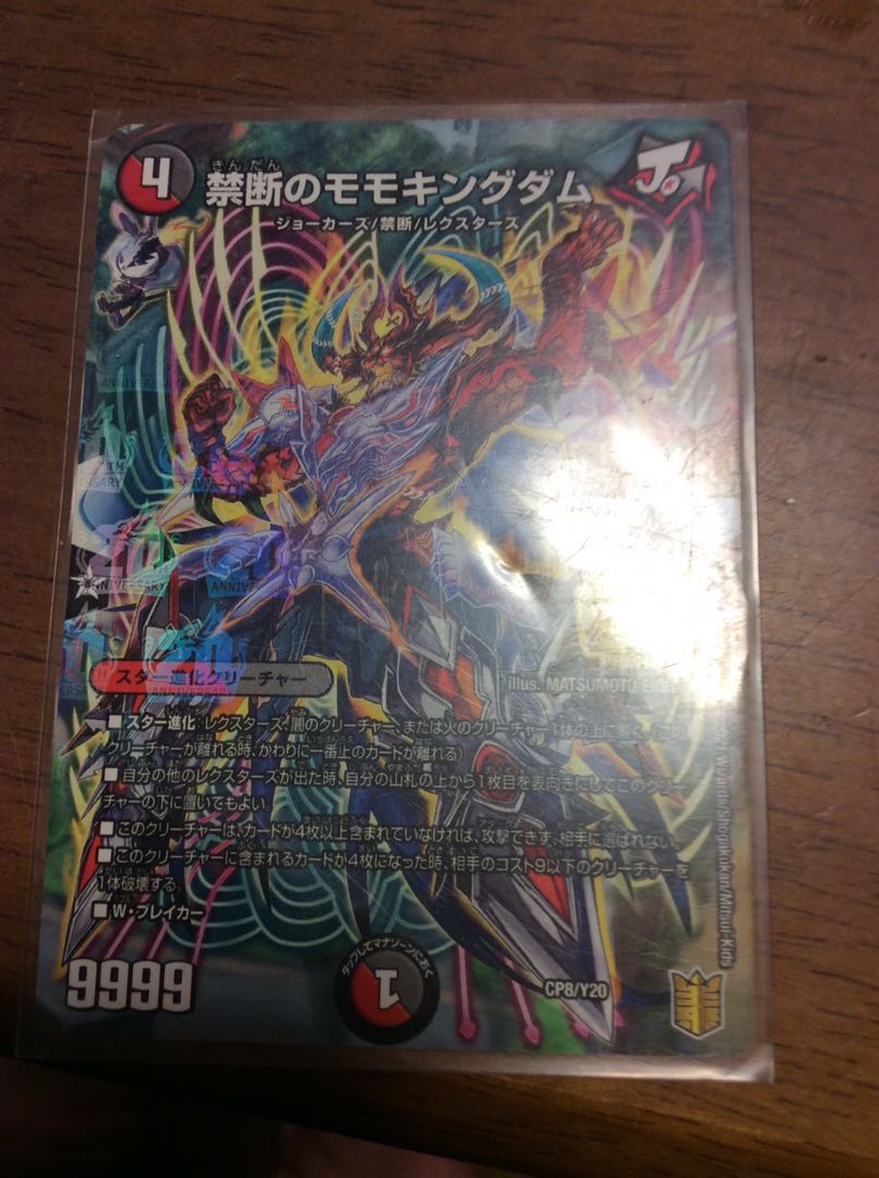 Forbidden Momo Kingdom