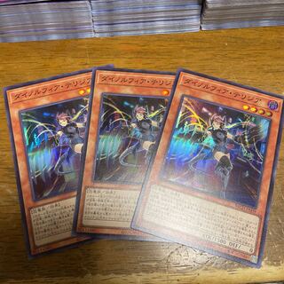 Dynorphia Theridia Super Rare 3 pieces