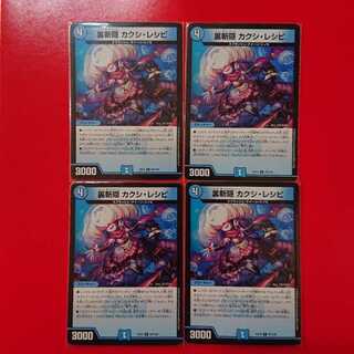 裏斬隠 カクシ・レシピ