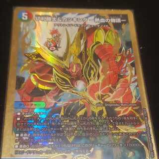 Katsuta Kirifuda & Katsu King -A Tale of Hot Blood