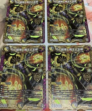 The Moon, Destruction, the Demon King, and Angels