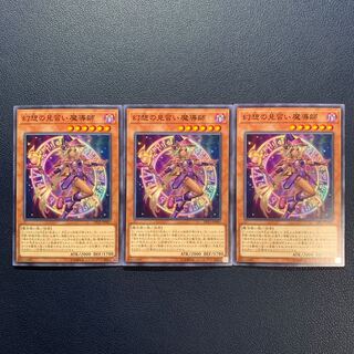 幻想の見習い魔導師