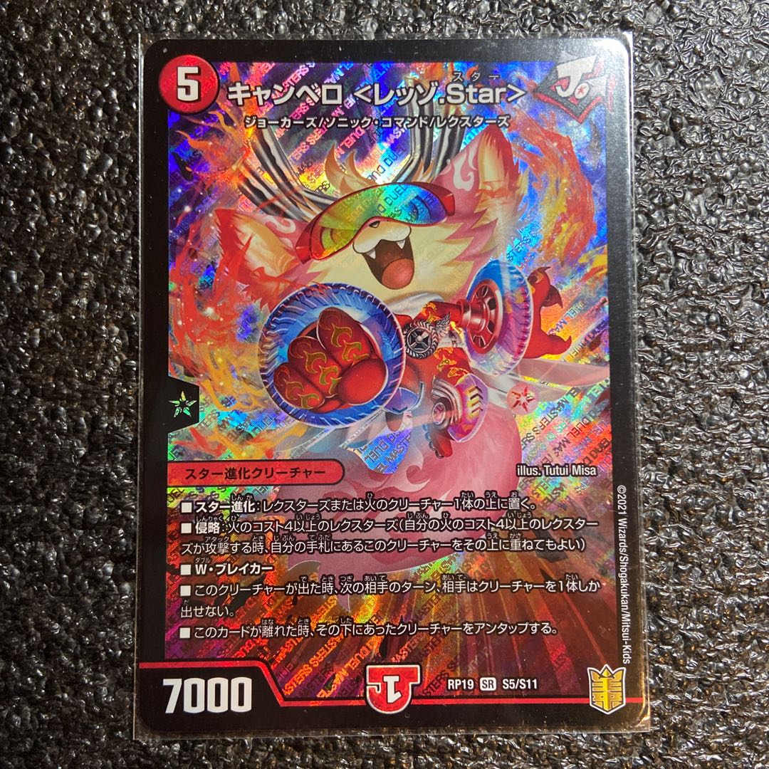 Canberra <Lesso.Star>.