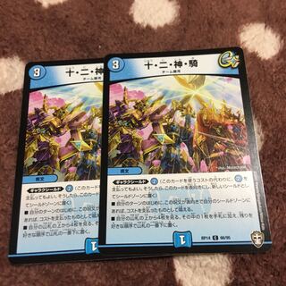 Ten, two, god, horsemen.