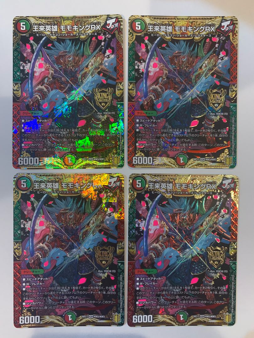 王来英雄 モモキングRX ４枚