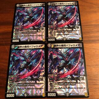 滅界の魔将バフォロメア