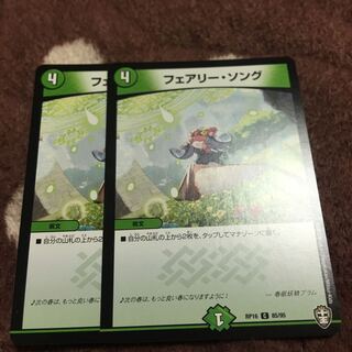 フェアリー・ソング