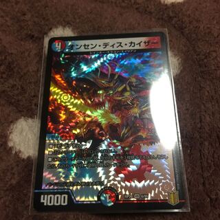 オンセン・ディス・カイザー