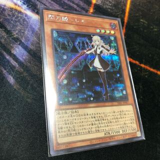 閃刀姫-レイ　シク