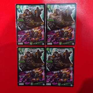 雪溶の鎖｜堕牛の一撃