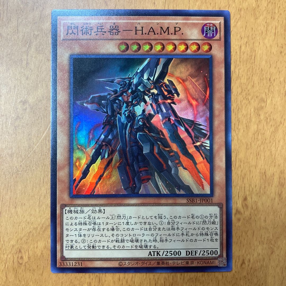 Flash Art Weapon - H.A.M.P Super Rare