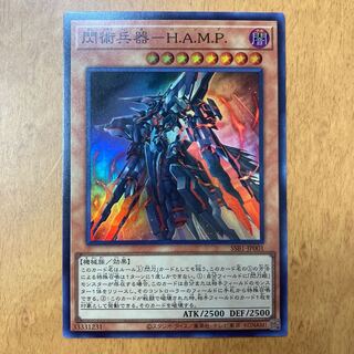 Flash Art Weapon - H.A.M.P Super Rare