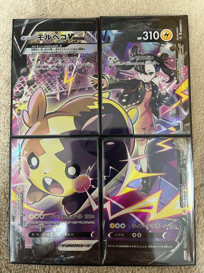 ポケモンカード モルペコV-UNION CSR