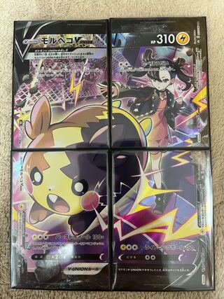 ポケモンカード　モルペコV-UNION CSR