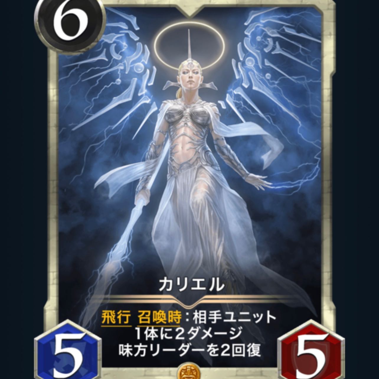 スピあり カリエル