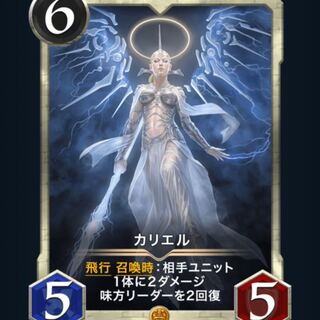 スピあり　カリエル