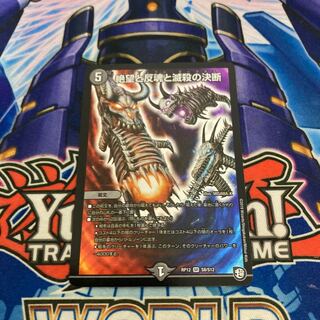 Despair, Anti-Spirit and Annihilate Decision (Perfect Darkness)