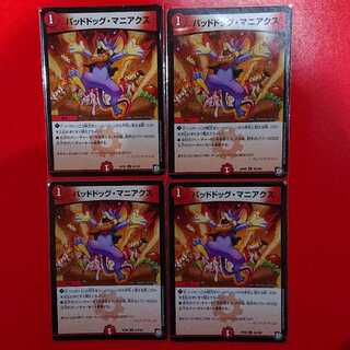 バッドドッグ・マニアクス