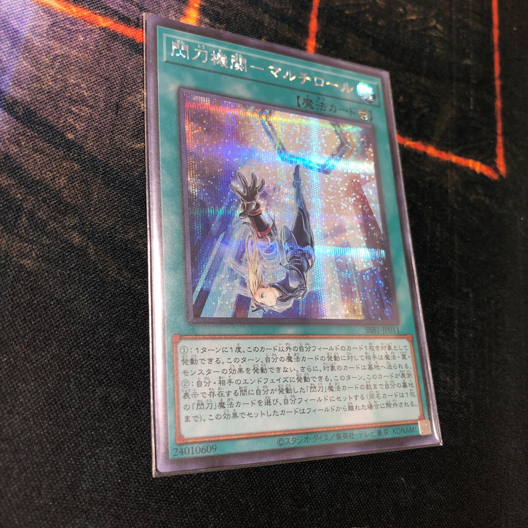 閃刀機関-マルチロール　シク